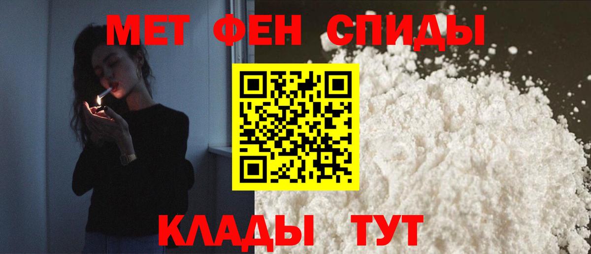 Сорочинск  АМФЕТАМИН VHQ  Амфетамин  Вход с VPN 