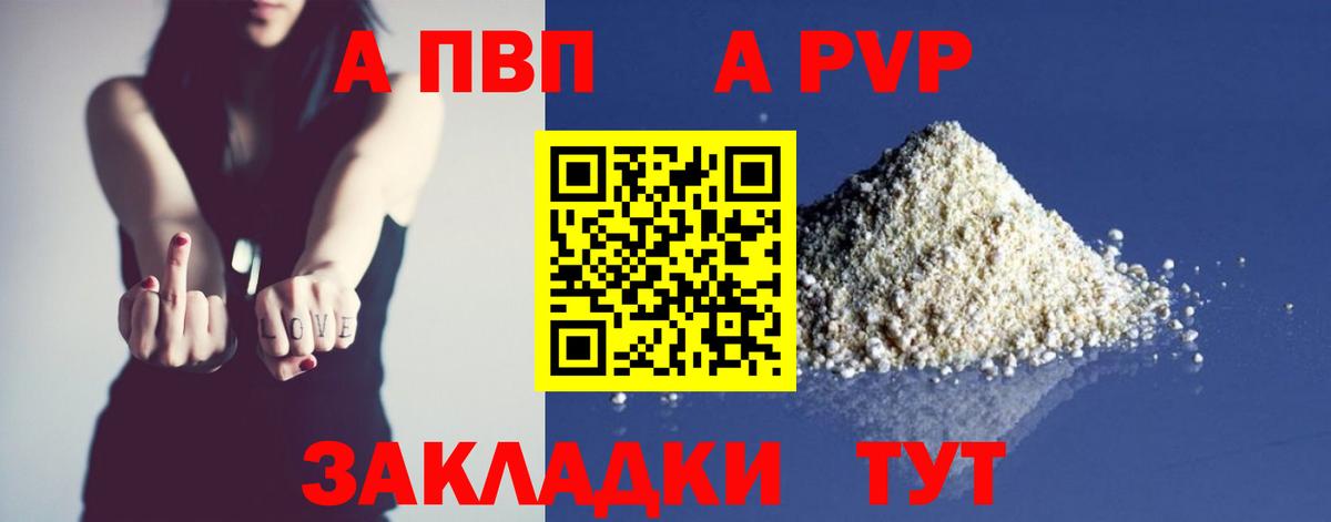 А ПВП Соль  Alpha-PVP Crystall  Вход с VPN  Сорочинск 