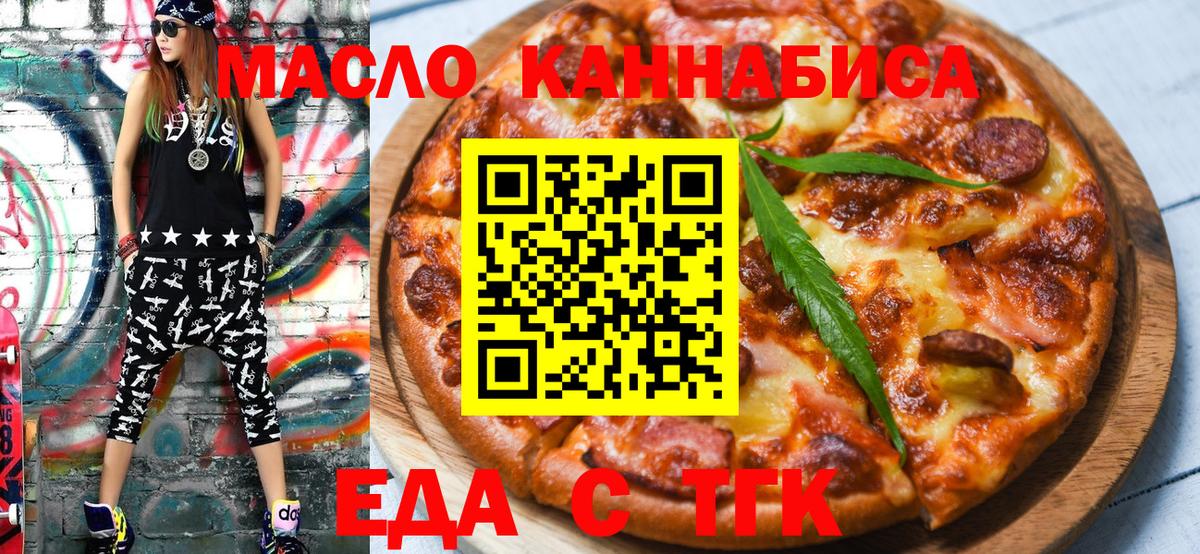 Canna-Cookies марихуана  Вход с VPN  Сорочинск 