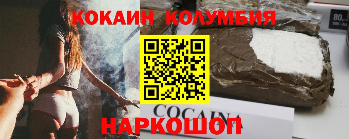 Сорочинск  Кокаин Fish Scale  COCAIN FishScale  Вход с VPN 
