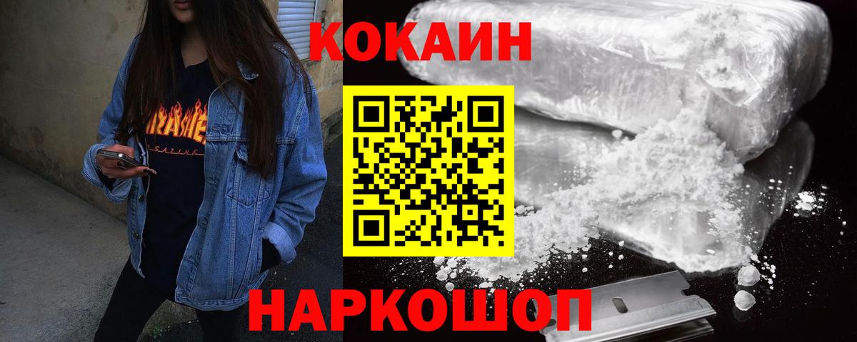 Кокаин Колумбийский Сорочинск