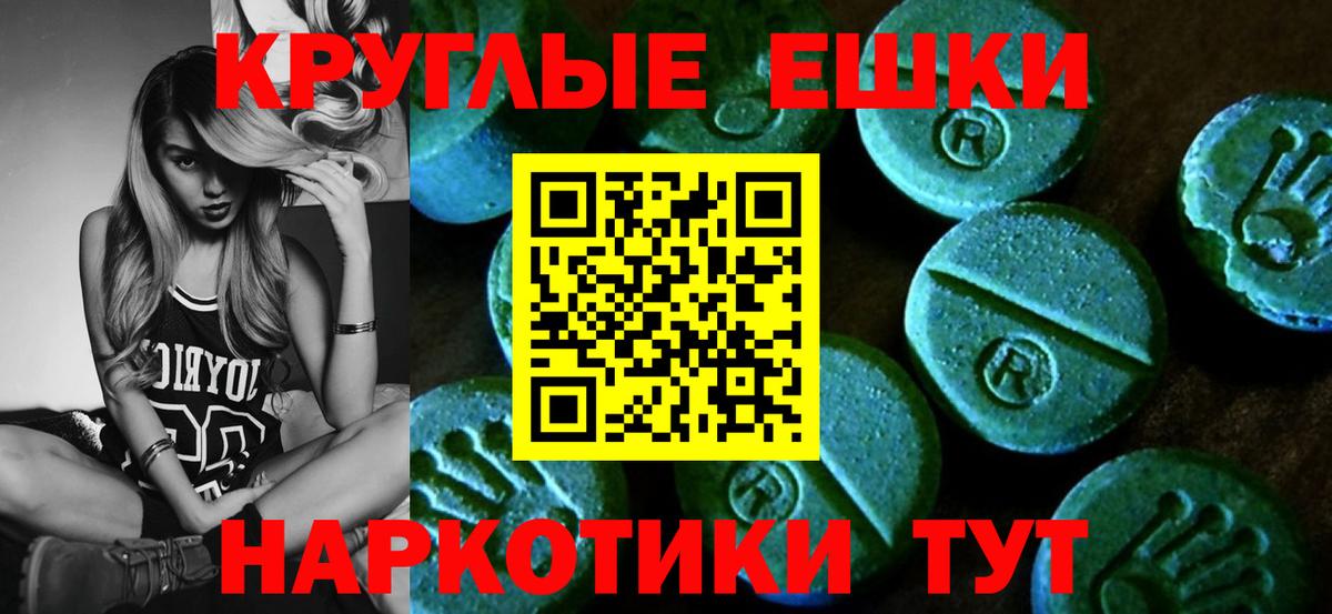 Экстази Punisher  ЭКСТАЗИ 250 мг  Вход с VPN  Сорочинск 