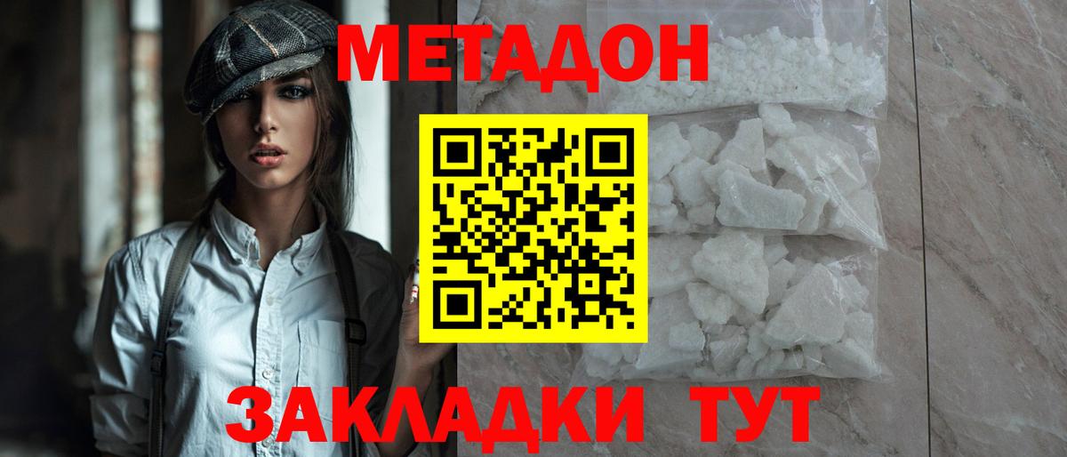 Сорочинск  МЕТАДОН methadone  Вход с VPN 