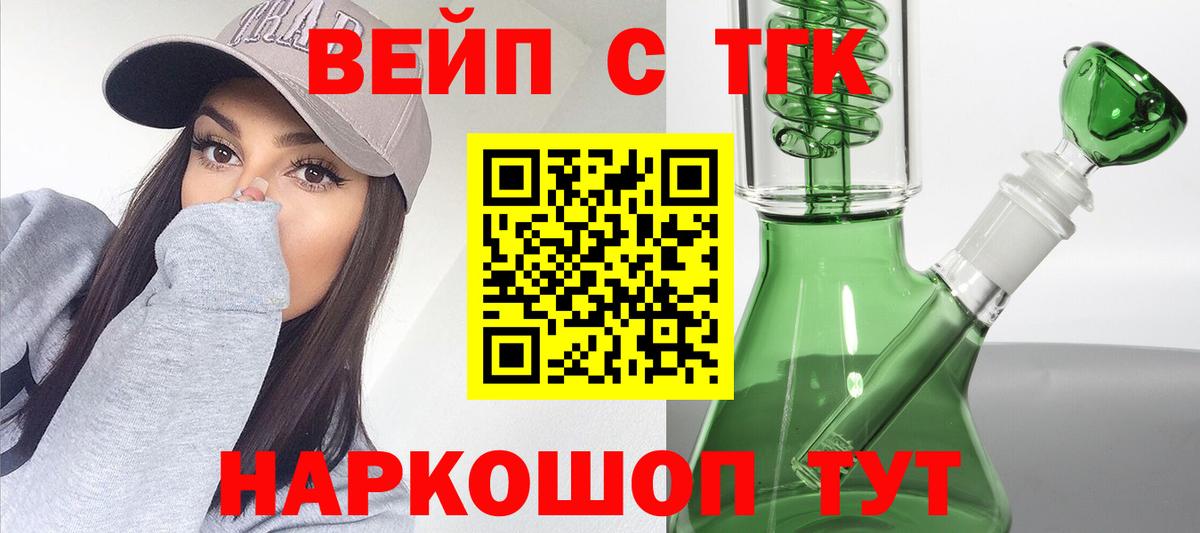 ТГК вейп  OMG онион  Сорочинск  Вход с VPN 