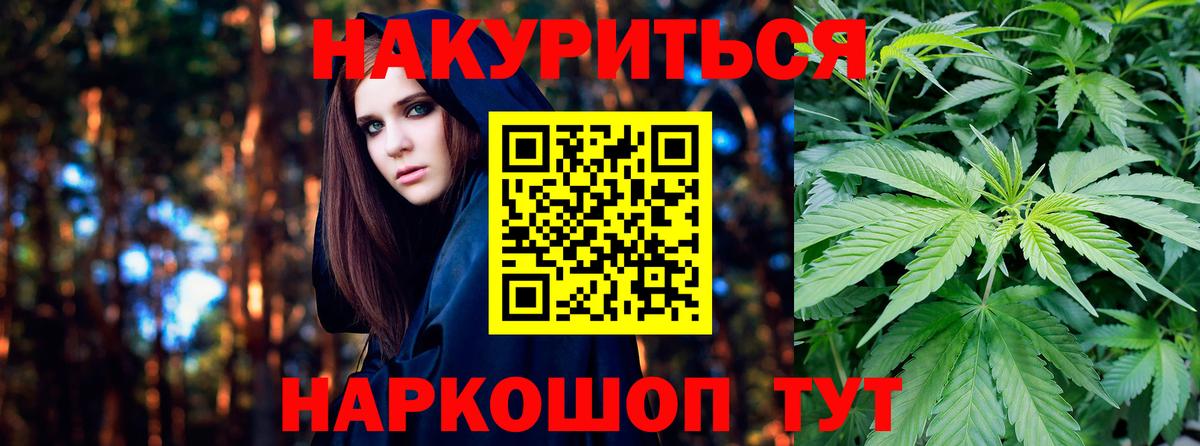 Марихуана планчик Сорочинск
