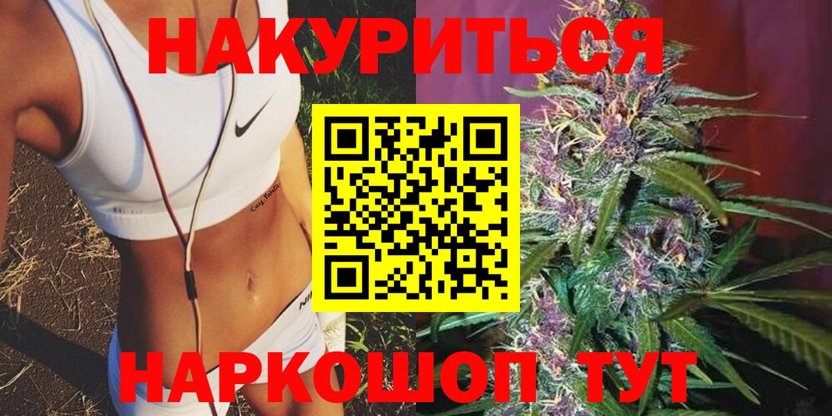 Марихуана White Widow  Марихуана индика  Вход с VPN  Сорочинск 